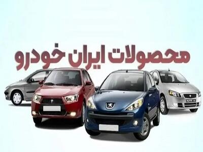 قیمت خودروهای ایران خودرو دوشنبه ۲۶ مرداد ۱۴۰۵
