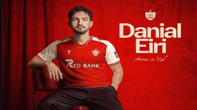 رسمی؛ دانیال ایری پرسپولیسی شد - پارس فوتبال