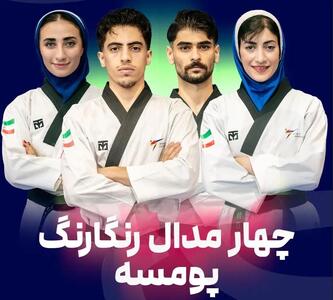 کسب ۴ مدال توسط ملیپوشان پومسه ایران در بخش ابداعی پرزیدنتکاپ پاکستان - پارس فوتبال