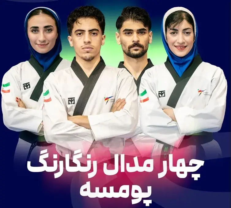  کسب ۴ مدال توسط ملی‌پوشان پومسه ایران در بخش ابداعی پرزیدنت‌کاپ پاکستان - پارس فوتبال