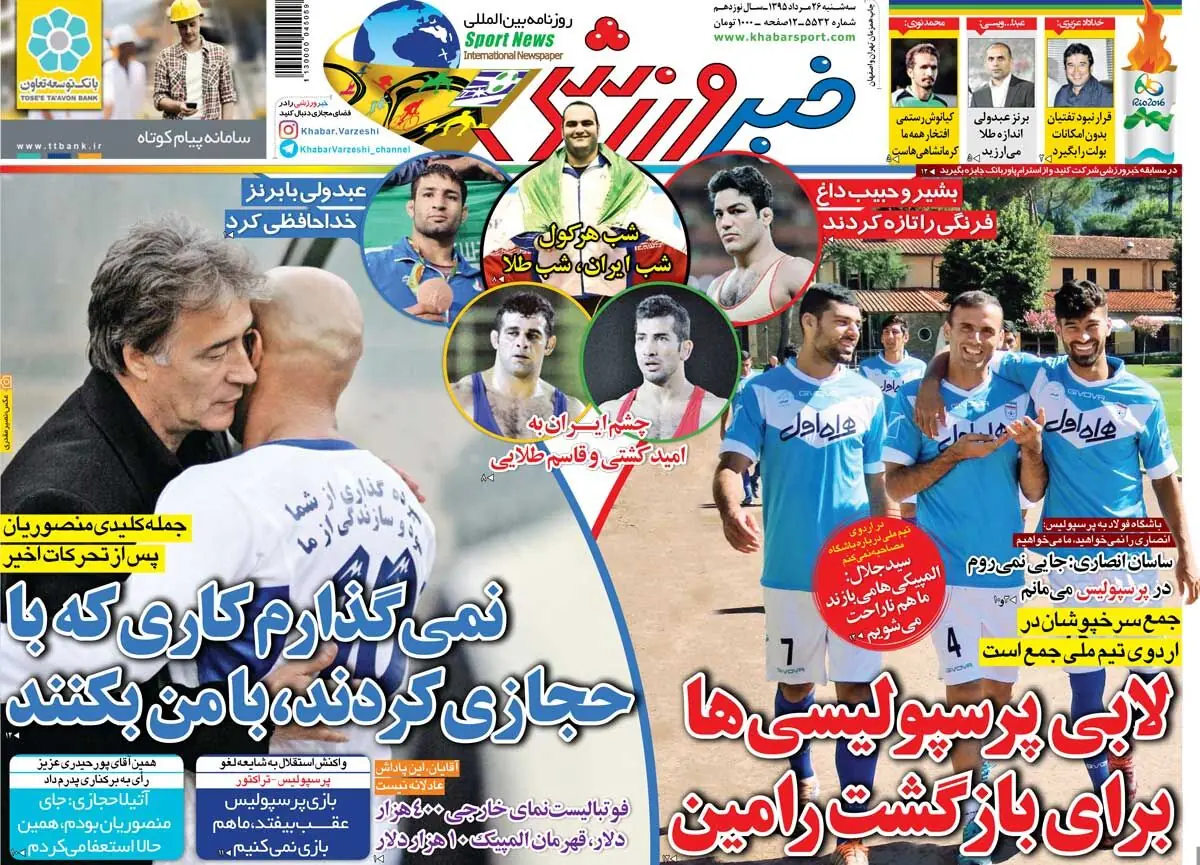  ۱۰ سال گذشت| لابی پرسپولیسی‌ها برای بازگشت رامین/ نمی‌گذارم کاری که با حجازی کردند، با من بکنند - پارس فوتبال