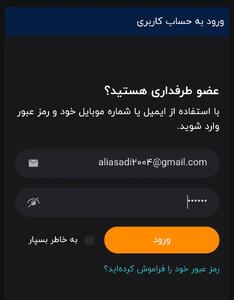 نکته مهم برای کاربرانی که مشکل لاگین با ایمیل دارند - پارس فوتبال