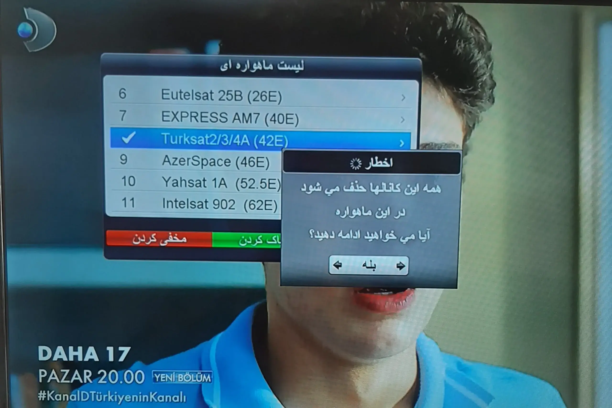 حل مشکل کانالهای ماهواره ترکست - پارس فوتبال