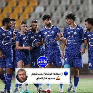 🔵 از دیدنت خوشحال می شویم - پارس فوتبال