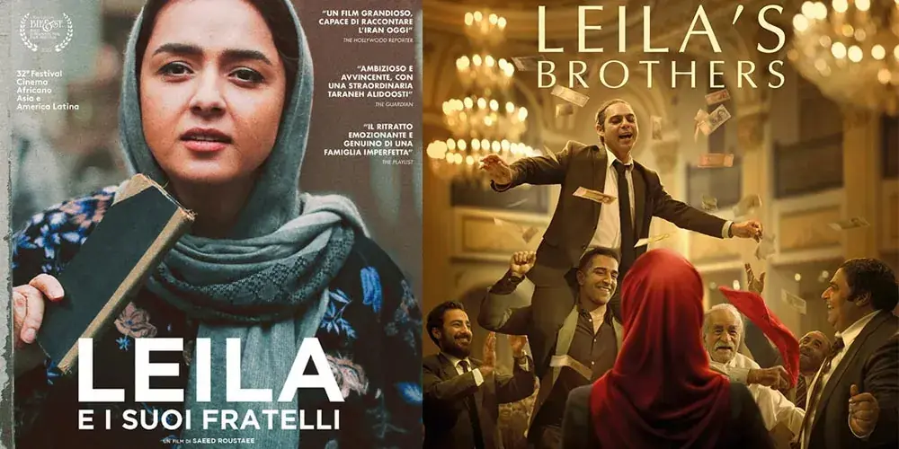  فیلم برادران لیلا Leilas Brothers به کارگردانی سعید روستایی - پارس فوتبال