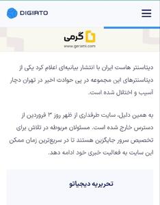 مروری بر آنچه در طرفداری اتفاق افتاد - پارس فوتبال