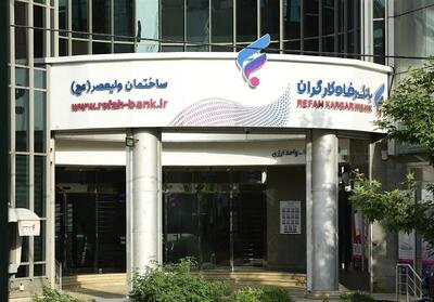 تاریخچه 66 ساله بانک رفاه کارگران در خدمت جامعه تامین اجتماعی