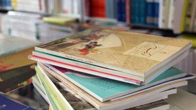 فروش کتابهای درسی خارج از سامانه رسمی ممنوع شد