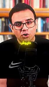 انتقام هخامنشیان / چرا خشایارشاه به یونان لشکر کشید؟