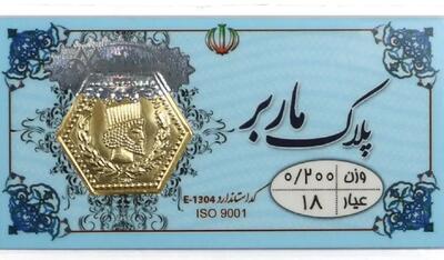  قیمت سکه پارسیان امروز دوشنبه ۲۶ مرداد ۱۴۰۵