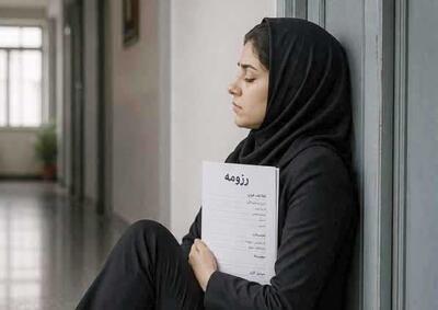 زنان اول از مشاغل خود بیکار میشوند و در مرحله بعد حذف میشوند؟