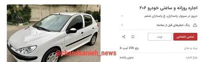 رونق بازار اجاره ساعتی خودرو با قیمتهای عجیب