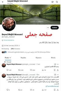 اطلاعیه سپاه درباره پیام جعلی منتسب به فرمانده هوافضا