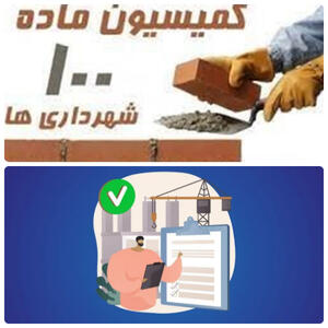 خرید تخلف با پول