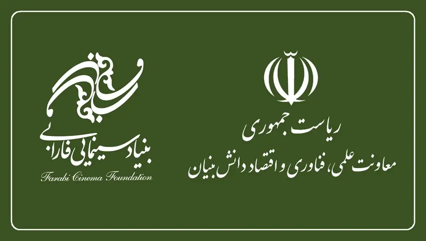معاون علمی رئیسجمهور: همکاری بنیاد فارابی و معاونت علمی برای ورود نخبگان به عرصه سینما | مجموعه رسانه ای صبا
