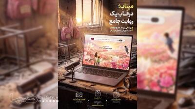  رونمایی از بانک جامع اطلاعاتی میناب | مجموعه رسانه ای صبا
