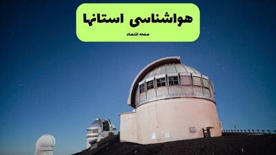  گرما تا ۴۸ ساعت آینده ادامه دارد؛ هشدار سیلاب در ۴ استان
