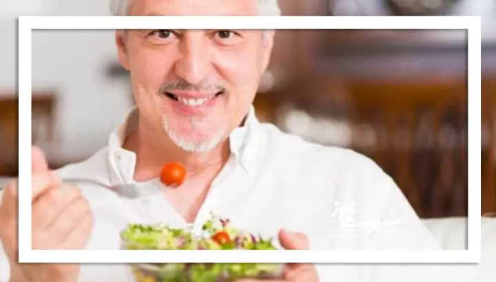 غذاهایی که برای افراد مسن ضروری است