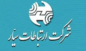 همراه از ضرورت برگزاری کنفرانس اطلاعرسانی خبر داد