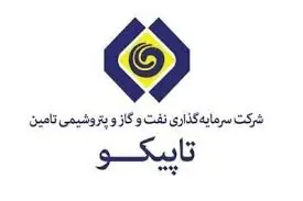 شناسایی سود عظیم تاپیکو از مجمع نفت ستاره خلیج فارس