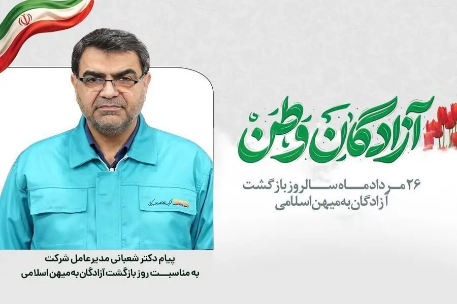 آزادگان سرافراز؛ قلههای ماندگار عزت، صبر و سربلندی ایران اسلامی