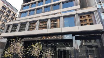  انتشار اوراق سلف موازی استاندارد بر روی یک محصول لبنی در بورس کالا