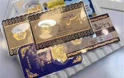 قیمت جدید انواع سکه پارسیان از 100 سوتی تا یک گرمی امروز دوشنبه 26 مرداد ۱۴۰۵