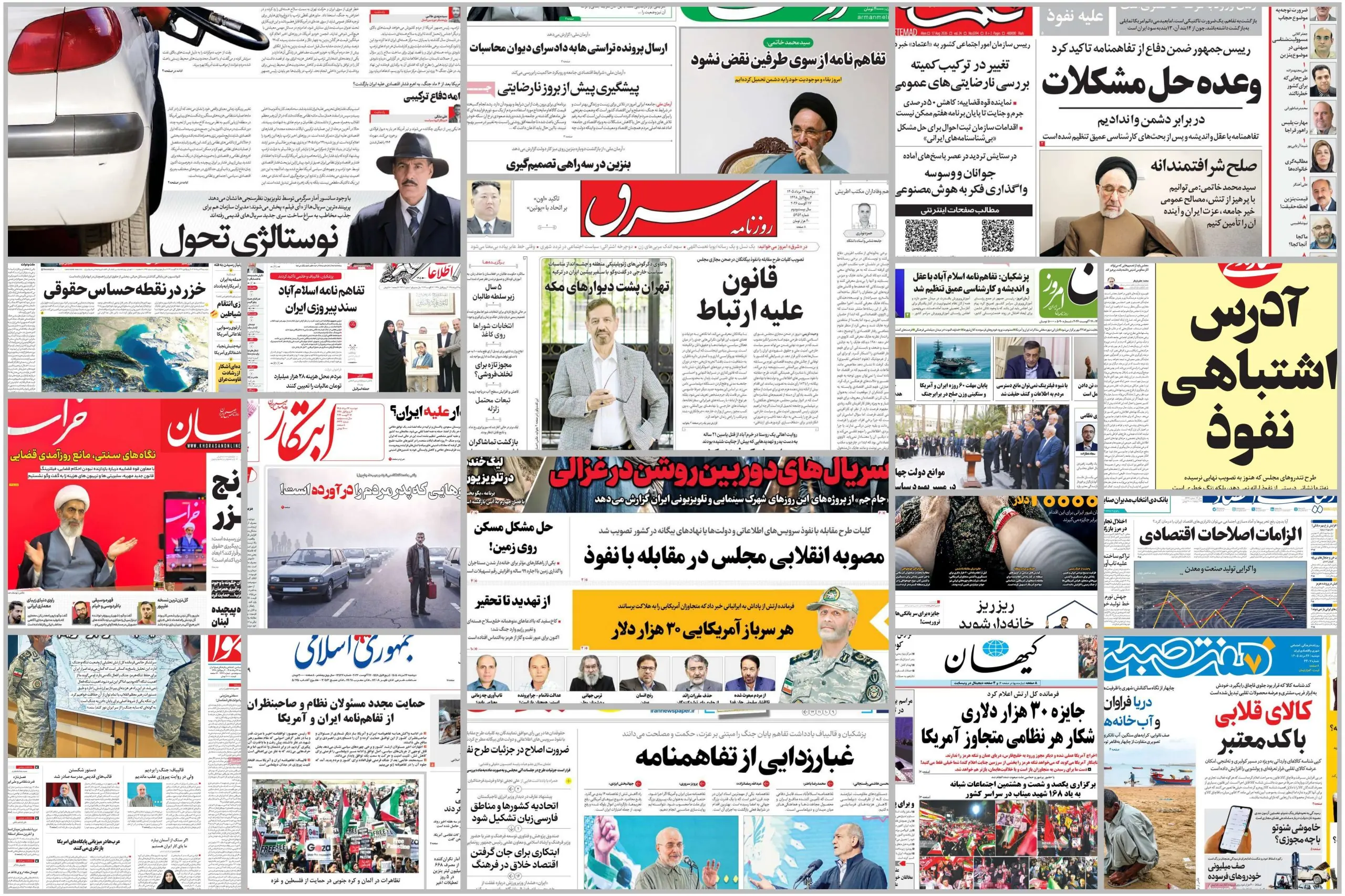  ویترین روزنامه ها/ روایت « شرق» از قتل جوان ۲۱ ساله به دست پدر/ گزارش «دنیای اقتصاد» درباره الزامات درمان ناترازی های اقتصادی