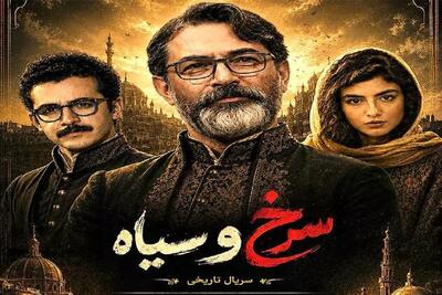  سریال تاریخی «سرخ و سیاه» آیدا پناهنده کی توزیع می شود؟