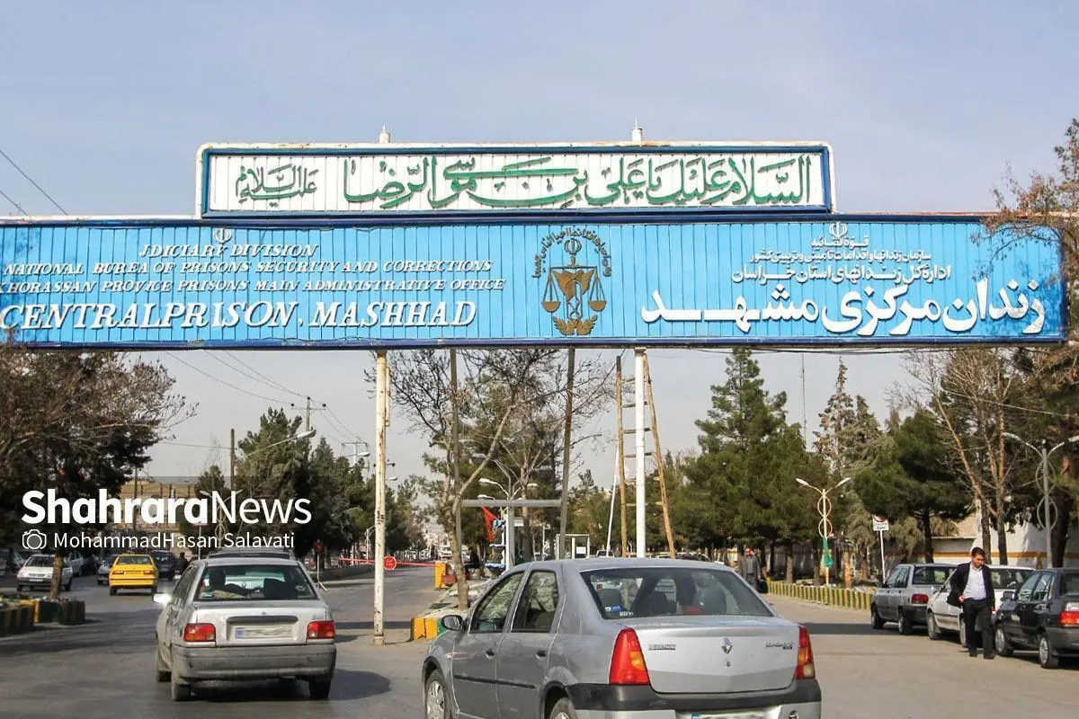 مدیرکل زندانهای خراسان رضوی: ۴۰۰ نفر به دلیل عدم پرداخت مهریه در زندان هستند