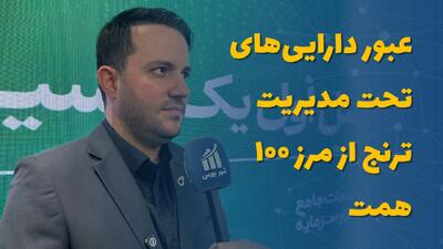عبور داراییهای تحت مدیریت ترنج از مرز ۱۰۰ همت/ پذیرهنویسی صندوق نقره بزودی
