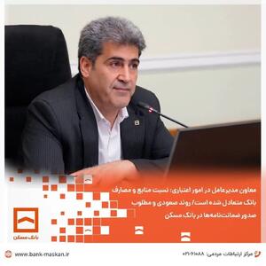 صدور ضمانتنامهها در سال ۱۴۰۵ با رشد مطلوبی همراه هست