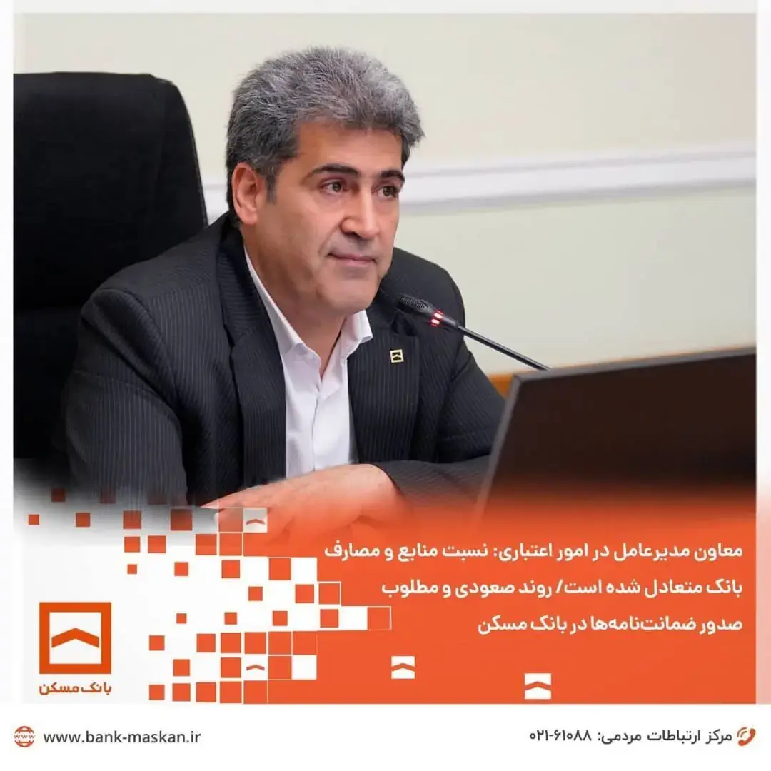 صدور ضمانتنامهها در سال ۱۴۰۵ با رشد مطلوبی همراه هست