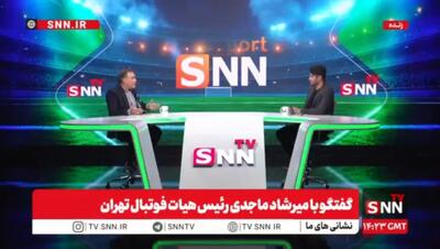  میرشاد ماجدی: تورنمنت ۳ جانبه برگزار شد و چادرملو برد، این نشان داد که همه چیز به پول نیست + فیلم