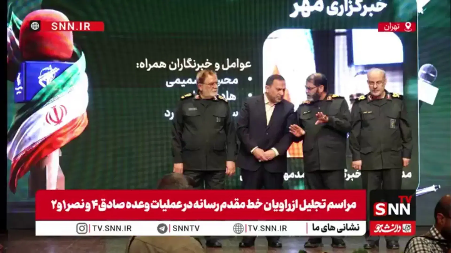 تقدیر روابط عمومی سپاه پاسداران انقلاب اسلامی از خبرگزاری دانشجو و عوامل آن به مناسبت روز خبرنگار