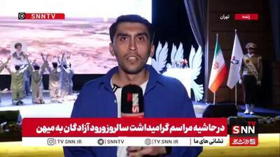 ۲۶ مرداد؛ روایت بازگشت مردانی که سالها برای وطن ایستادگی کردند