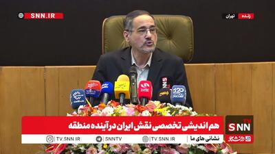 مشروح نشست هماندیشی تخصصی با محوریت تبیین نقش ایران در آینده منطقه