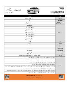  آغاز فروش اقساطی خودرو کی ام سی ایگل توسط کرمان موتور (+زمان، قیمت و شرایط فروش)