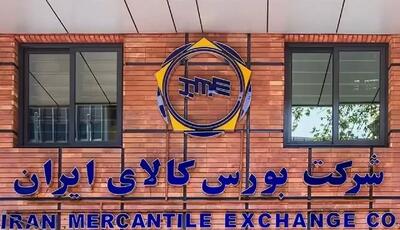 چه محصولاتی امروز در بورس کالا عرضه میشود؟
