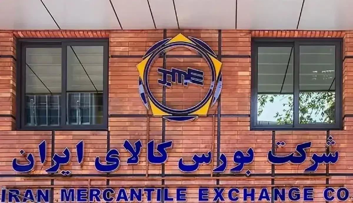 چه محصولاتی امروز در بورس کالا عرضه میشود؟