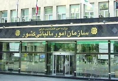 سازمان مالیاتی یا داروغه ناتینگهام؟!