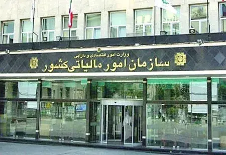 سازمان مالیاتی یا داروغه ناتینگهام؟!