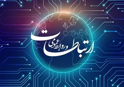 نقش روابط عمومی در برندسازی؛ چرا تبلیغات بهتنهایی کافی نیست؟ - تسنیم