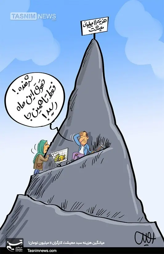 کارگران در انتظار ترمیم دستمزد طبق ماده 41قانون کار - تسنیم