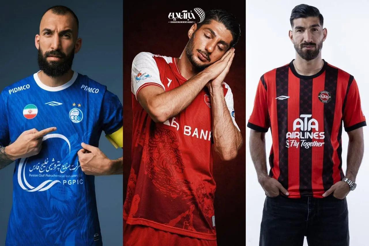پیراهنهای ۱۸ تیم لیگ برتری برای فصل جدید؛ از جنگ شیرهای استقلال و پرسپولیس تا طرح متفاوت تراکتور