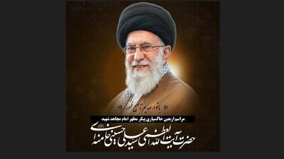 برگزاری آیین اربعین رهبر شهید انقلاب، پنجشنبه در مصلای رشت