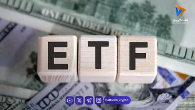 خروج ۳۸۹ میلیون دلار از ETF بیتکوین؛ آیا فشار فروش افزایش مییابد؟