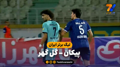 خلاصه بازی پیکان 0 - گل گهر 0