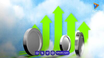 آلتکوینهایی که میتوانند در آینده نزدیک انفجار قیمتی داشته باشند