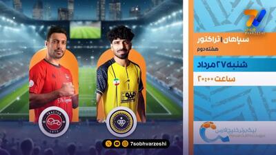 سپاهان - تراکتور امشب روی آنتن شبکه ورزش
